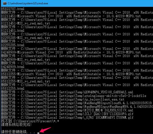 Win10系统垃圾文件太多怎么办?Win10系统清理文件垃圾教程