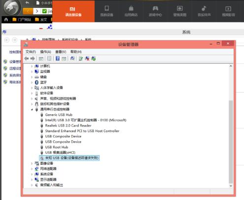 Win10提示跟这台计算机连接的一个USB设备运行不正常怎么解决?