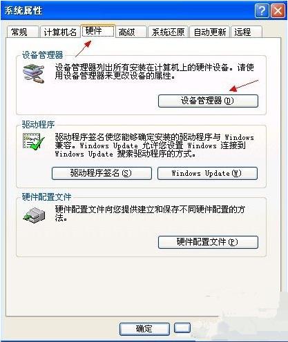 电脑光驱不显示怎么办？