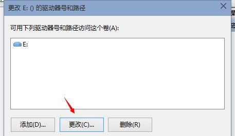 Win10重装后D盘变成E盘怎么办?Win10重装后D盘变成E盘的解决方法