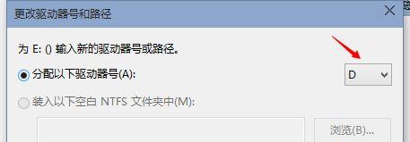Win10重装后D盘变成E盘怎么办?Win10重装后D盘变成E盘的解决方法