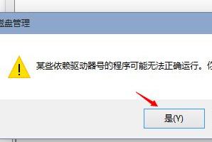 Win10重装后D盘变成E盘怎么办?Win10重装后D盘变成E盘的解决方法