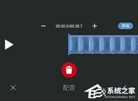 爱剪辑手机版怎么配音？配音教程大放送