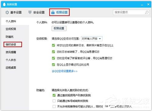 QQ没同意就被拉进群?拒绝被拉入群设置方法分享