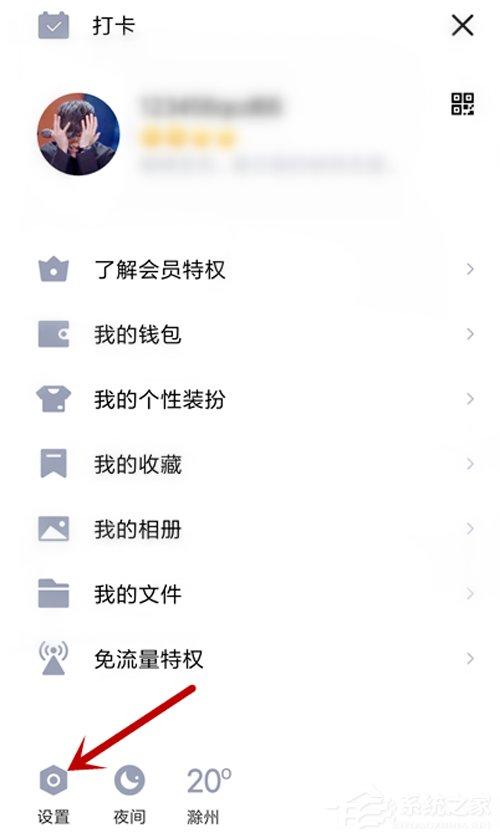 QQ没同意就被拉进群?拒绝被拉入群设置方法分享