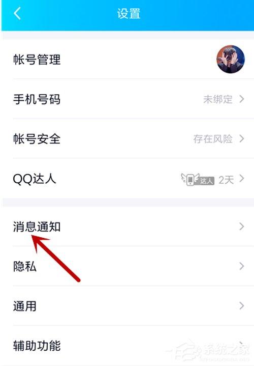 QQ没同意就被拉进群?拒绝被拉入群设置方法分享
