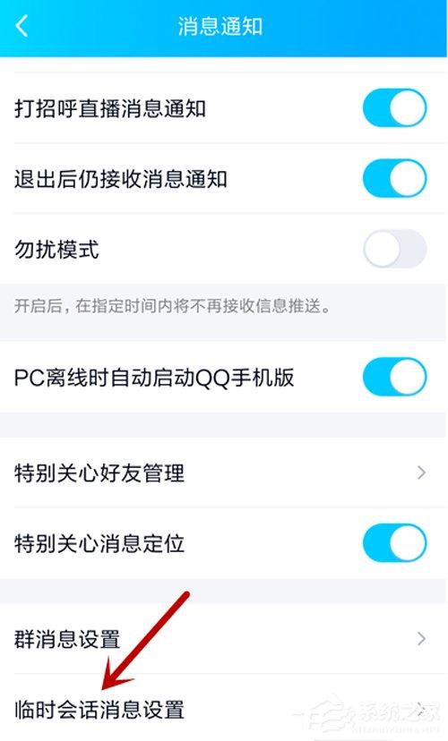 QQ没同意就被拉进群?拒绝被拉入群设置方法分享