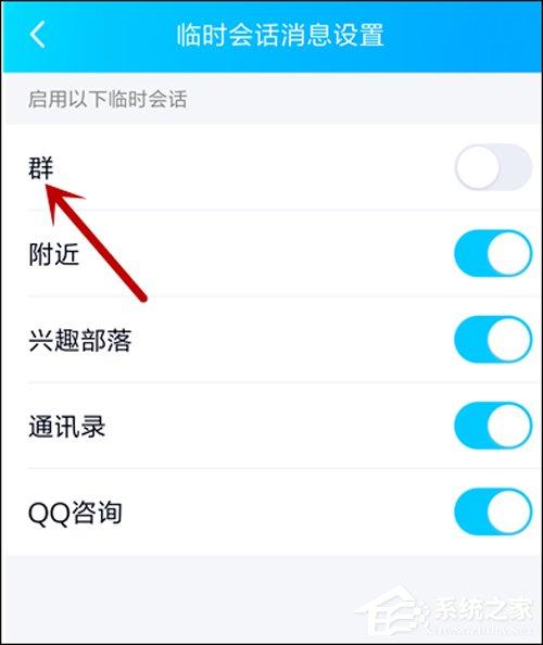 QQ没同意就被拉进群?拒绝被拉入群设置方法分享