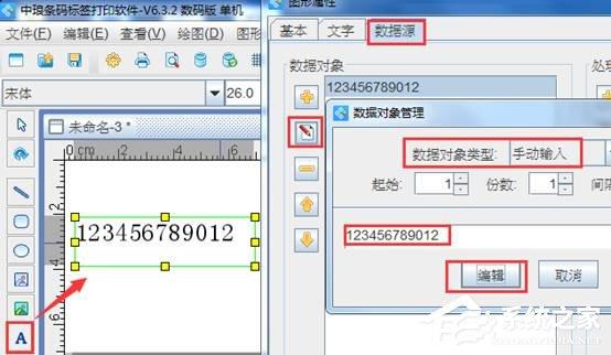 中琅条码标签打印软件怎么制作弧形文字?