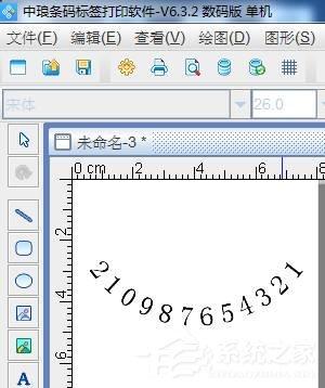 中琅条码标签打印软件怎么制作弧形文字?