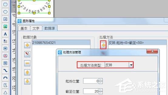 中琅条码标签打印软件怎么制作弧形文字?