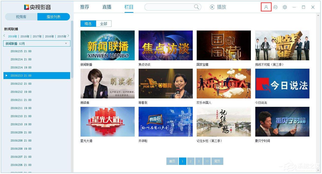 央视影音下载的视频在哪里?