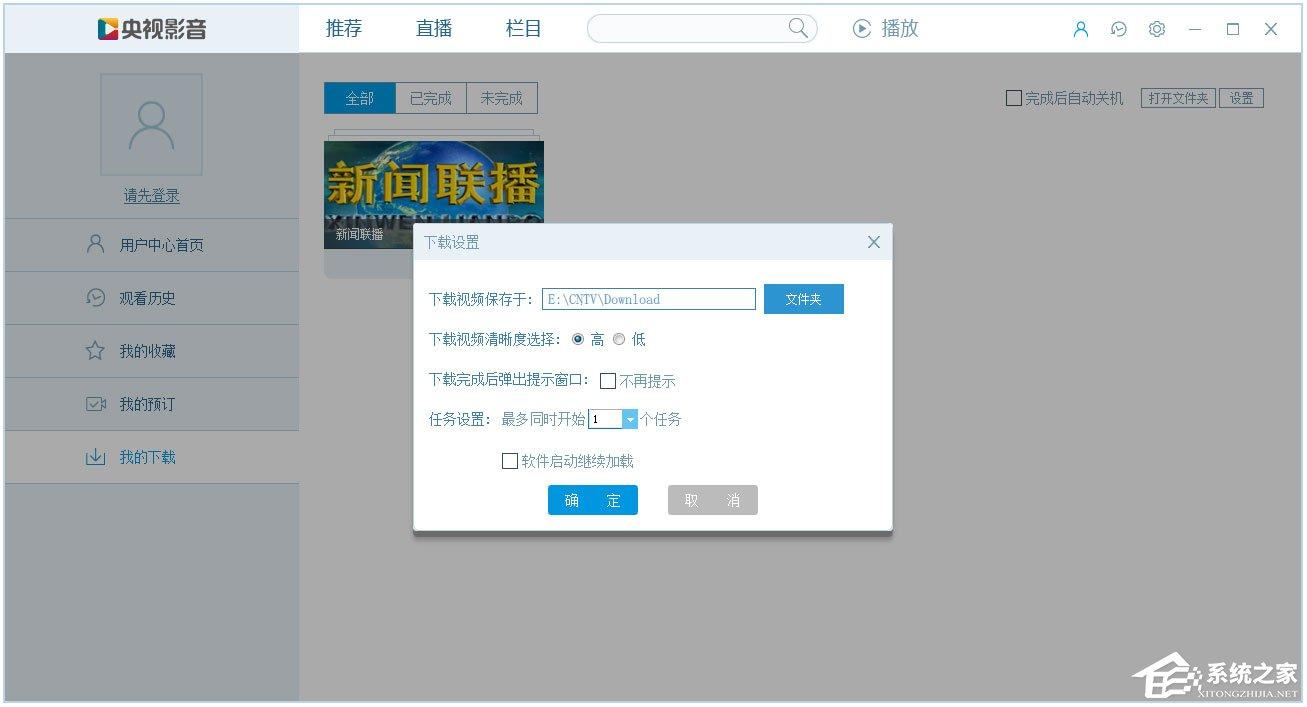 央视影音下载的视频在哪里?