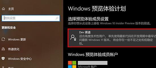 联想小新air15如何升级Win11?联想小新air15安装Win11教程