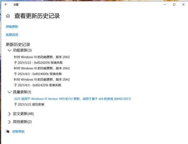 Win10 20H2安装失败提示错误代码0x8024000b怎么解决？