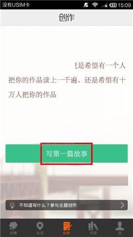 如何使用汤圆创作APP设置作品封面 使用汤圆创作APP设置作品封面的方法