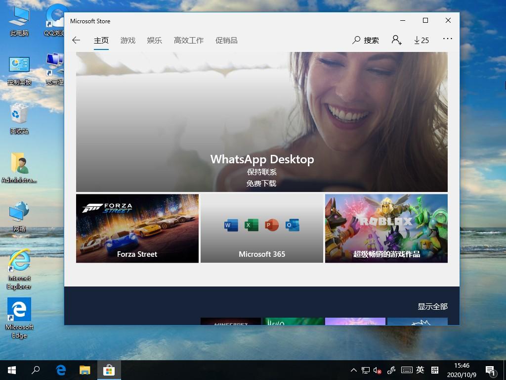 Win10系统应用商城下载记录如何删除?只需删除这个文件轻松解决