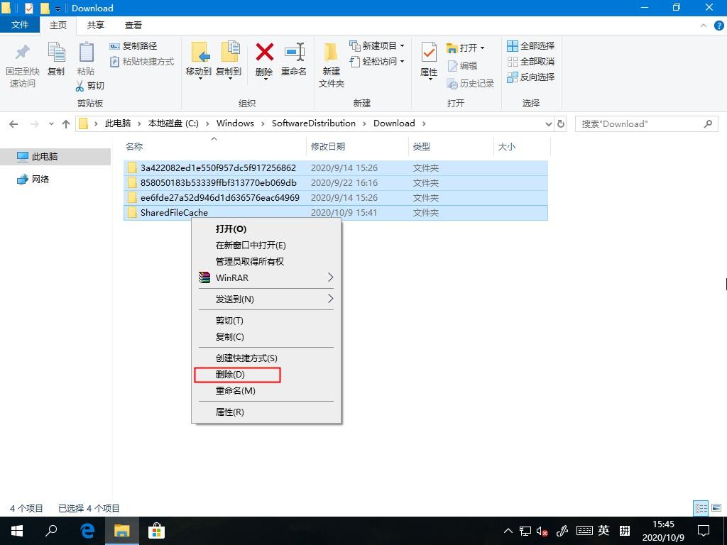 Win10系统应用商城下载记录如何删除?只需删除这个文件轻松解决