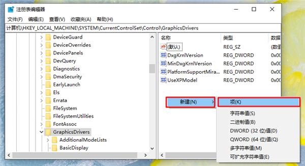 Win8显示器驱动停止响应怎么解决?