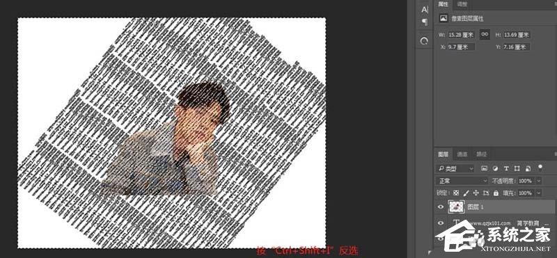 如何使用PS设计出文字人像效果？使用PS设计出文字人像效果的方法