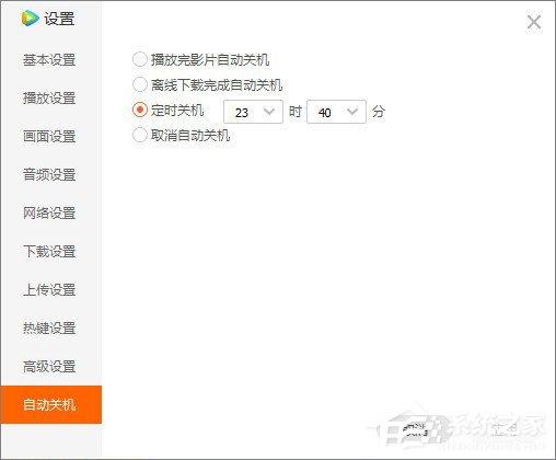 腾讯视频怎么设置定时关机？腾讯视频启用定时关机的方法