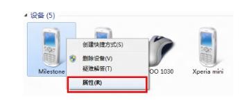Win7蓝牙外围设备驱动安装失败怎么办？
