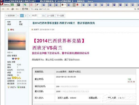 opera浏览器怎样设置自动刷新？欧朋浏览器设置自动刷新教程