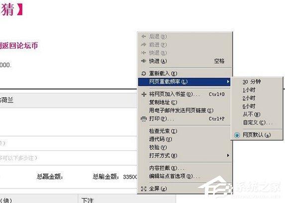 opera浏览器怎样设置自动刷新？欧朋浏览器设置自动刷新教程