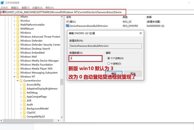 Win10怎么设置自动登录？Win10自动登录设置方法
