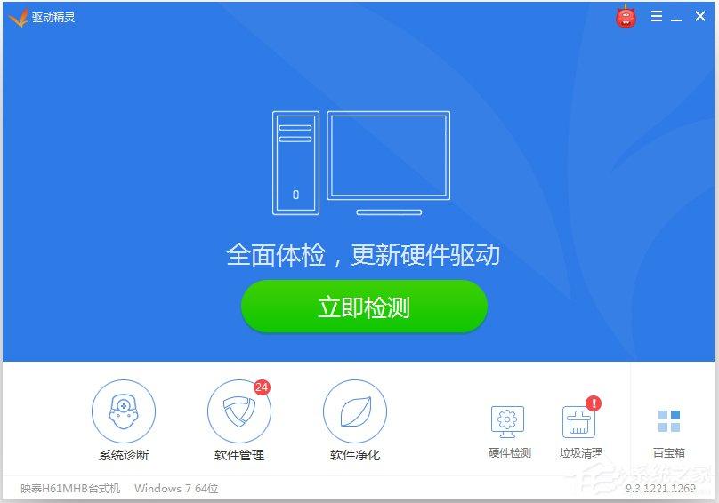 Windows7启用热点提示无法启动承载网络如何解决？