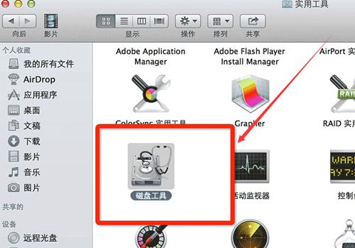 MAC硬盘如何分区？MAC硬盘分区的方法