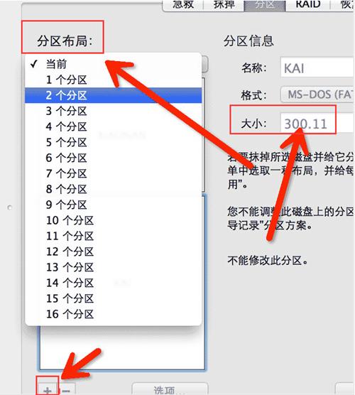 MAC硬盘如何分区？MAC硬盘分区的方法