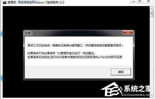 Win7旗舰版激活工具怎么用？Win7旗舰版激活方法