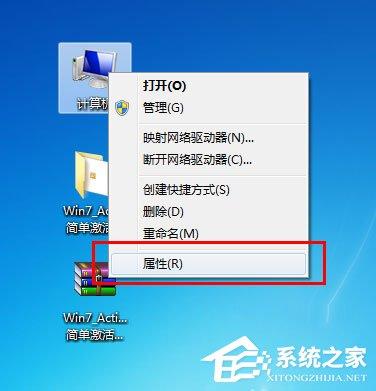 Win7旗舰版激活工具怎么用？Win7旗舰版激活方法
