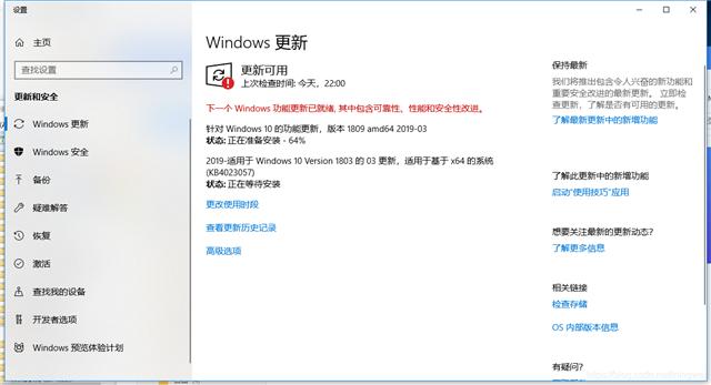 Windows更新:显示你的设备中缺少重要的安全和质量修复怎么办?