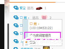 龙珠直播怎么设置管理员 龙珠直播管理员设置方法