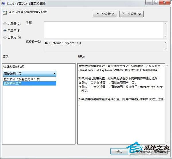 Win7一开启IE浏览器就提示&ldquo;你的浏览器已升级&rdquo;的解决方法