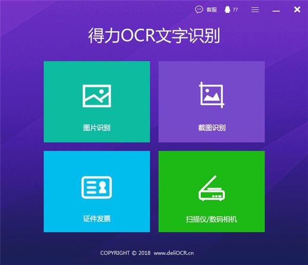 怎么快速提取图片上的文字？