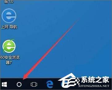 Windows10系统如何开启天气预警功能？