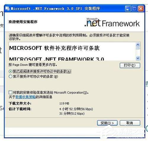 WinXP电脑出现程序正常初始化失败c0000135怎么办？