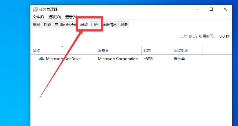 win10系统开机启动项怎么设置？