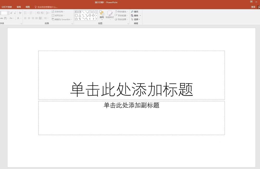 ppt折线图表中的高低点连线怎么添加 PPT折线图表中添加高低点连线的教程