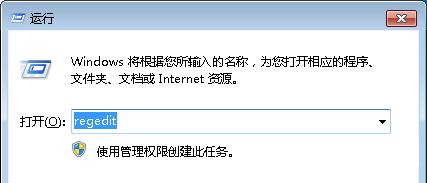 Win7 32位旗舰版系统中打开word显示&ldquo;word已停止工作&rdquo;怎么回事？