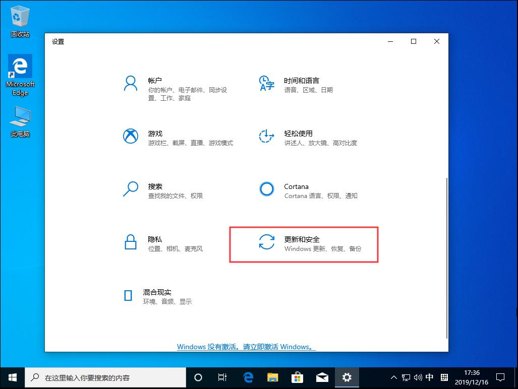 Win10 1909怎么关闭自带杀软？Win10 1909自带杀软关闭方法