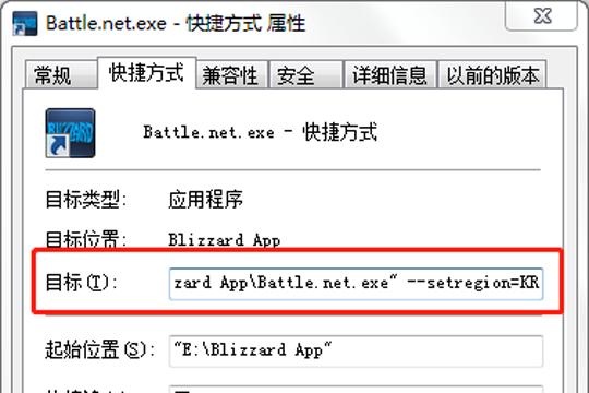 战网该怎样改地区?