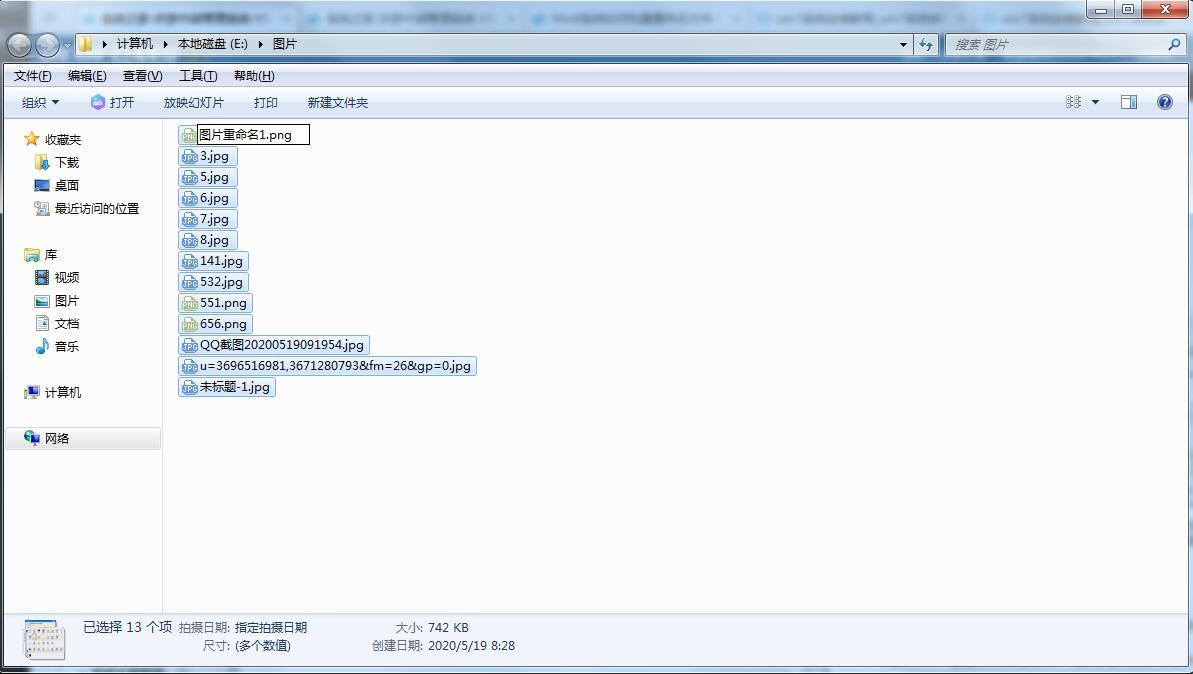 Win7系统如何批量重命名?Win7批量重命名的小技巧