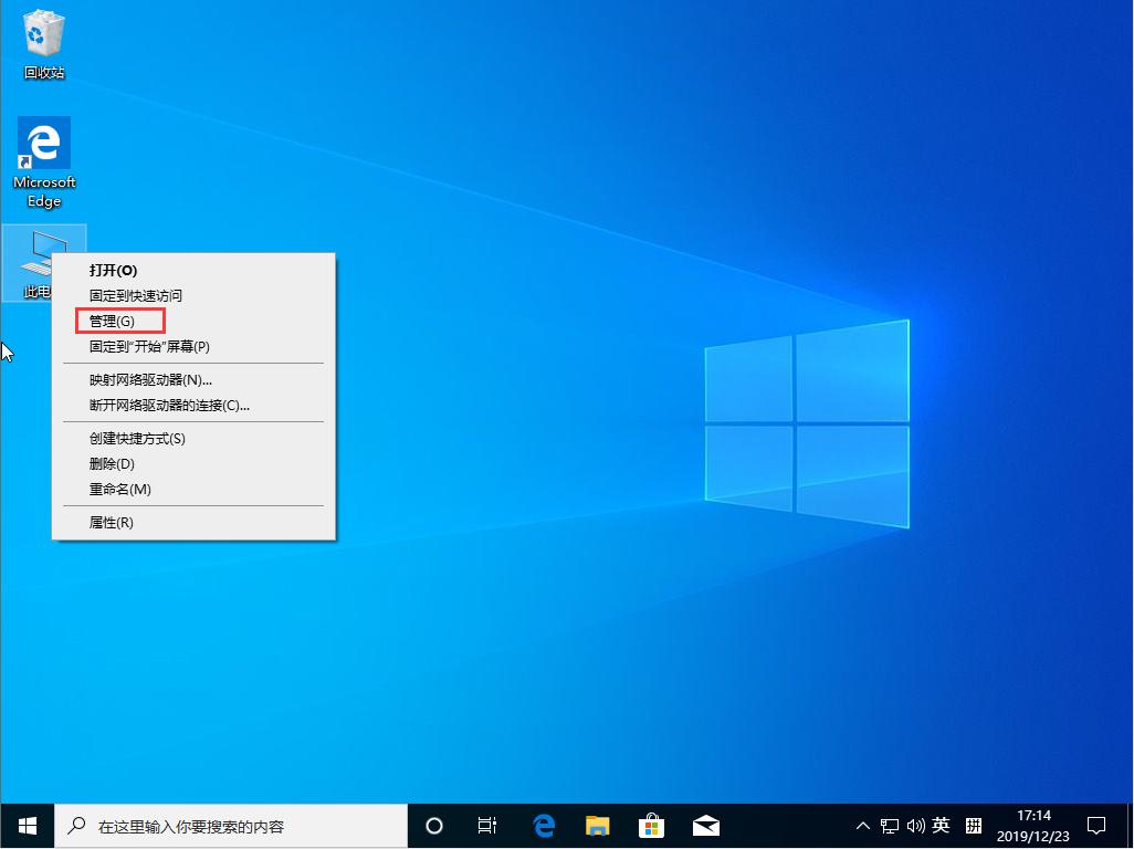 Win10 1909右键没有以管理员身份运行?右键没有以管理员身份运行解决方法