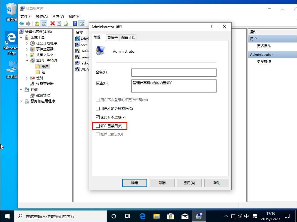 Win10 1909右键没有以管理员身份运行?右键没有以管理员身份运行解决方法