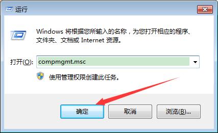 如何查看Win7系统日志?Win7旗舰版日志查看教程