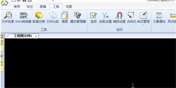 使用CAXA2020怎么把背景设置成白色?